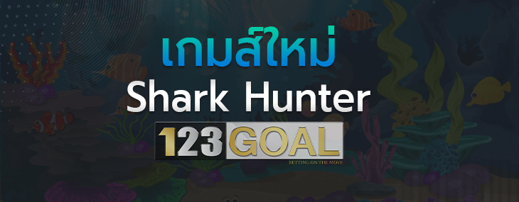 Shark Hunter